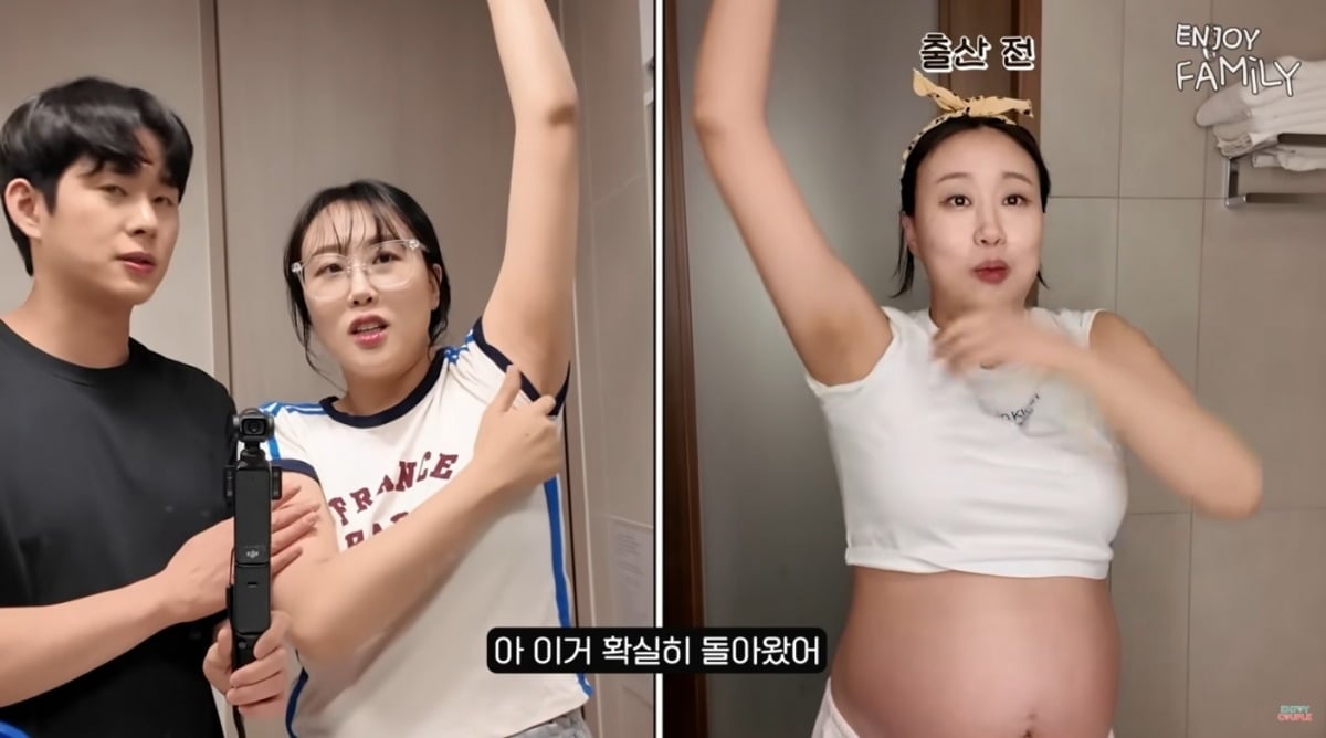 사진 =  '엔조이커플' 유튜브 채널 캡처