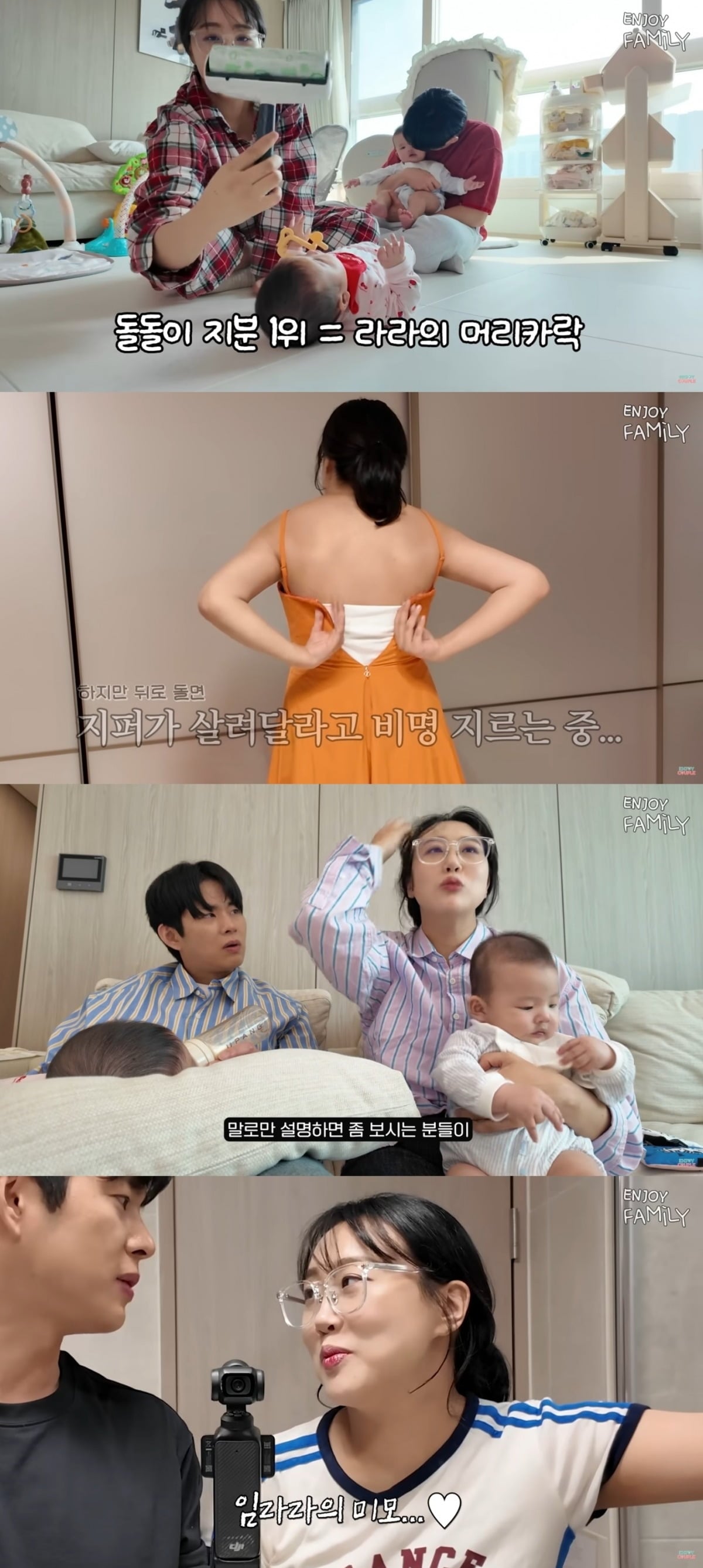 사진 =  '엔조이커플' 유튜브 채널 캡처