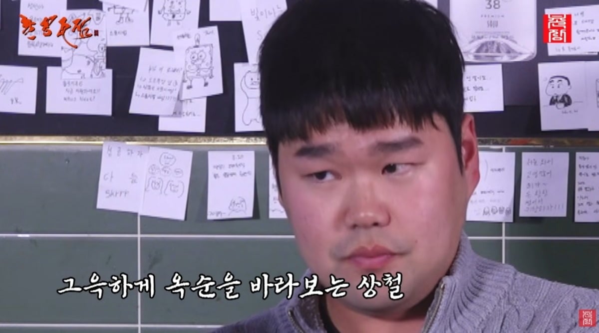 사진 = '촌장주점' 유튜브 채널 캡처