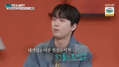 이찬원이 밝힌 이병철 회장의 '소름 돋는 디테일'…'초밥 밥알 개수' 진짜였나 ('셀럽병사')