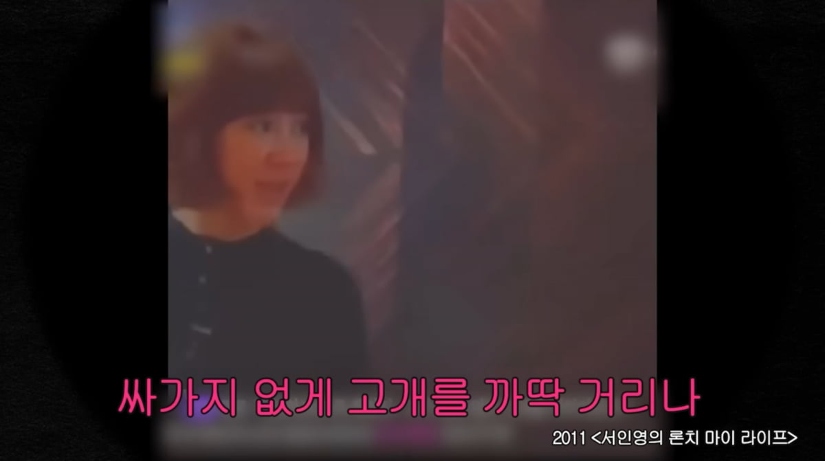 사진=서인영 유튜브