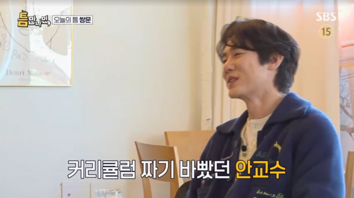 사진=SBS '틈만나면'