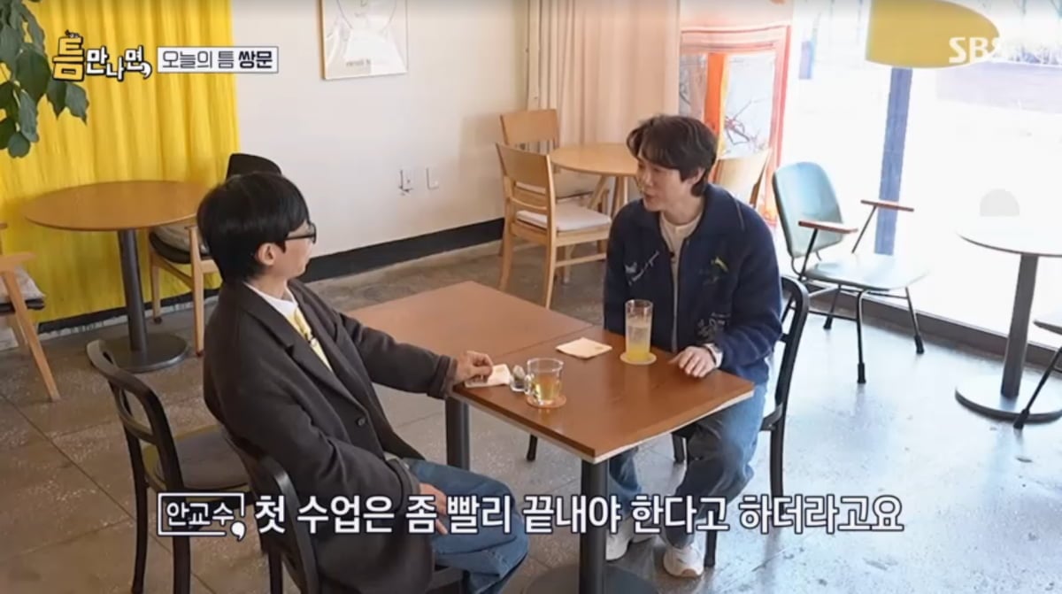 사진=SBS '틈만나면'