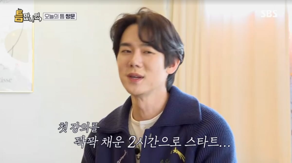 사진=SBS '틈만나면'