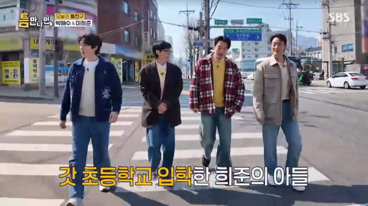 사진=SBS '틈만나면'