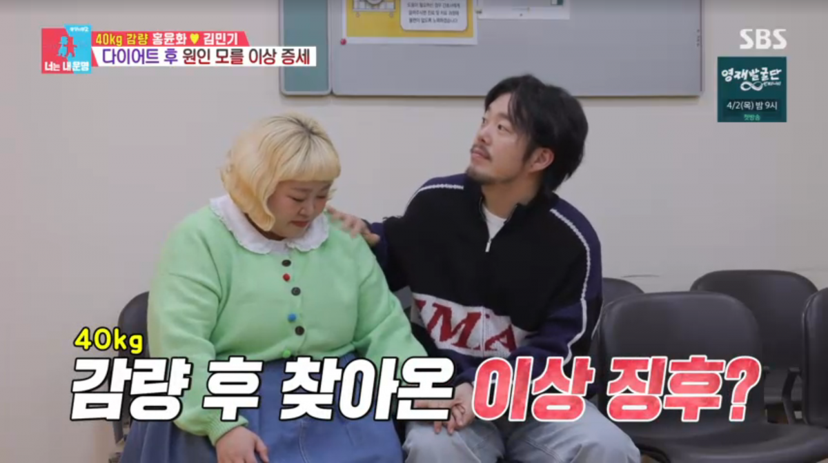 사진=SBS '동상이몽2'