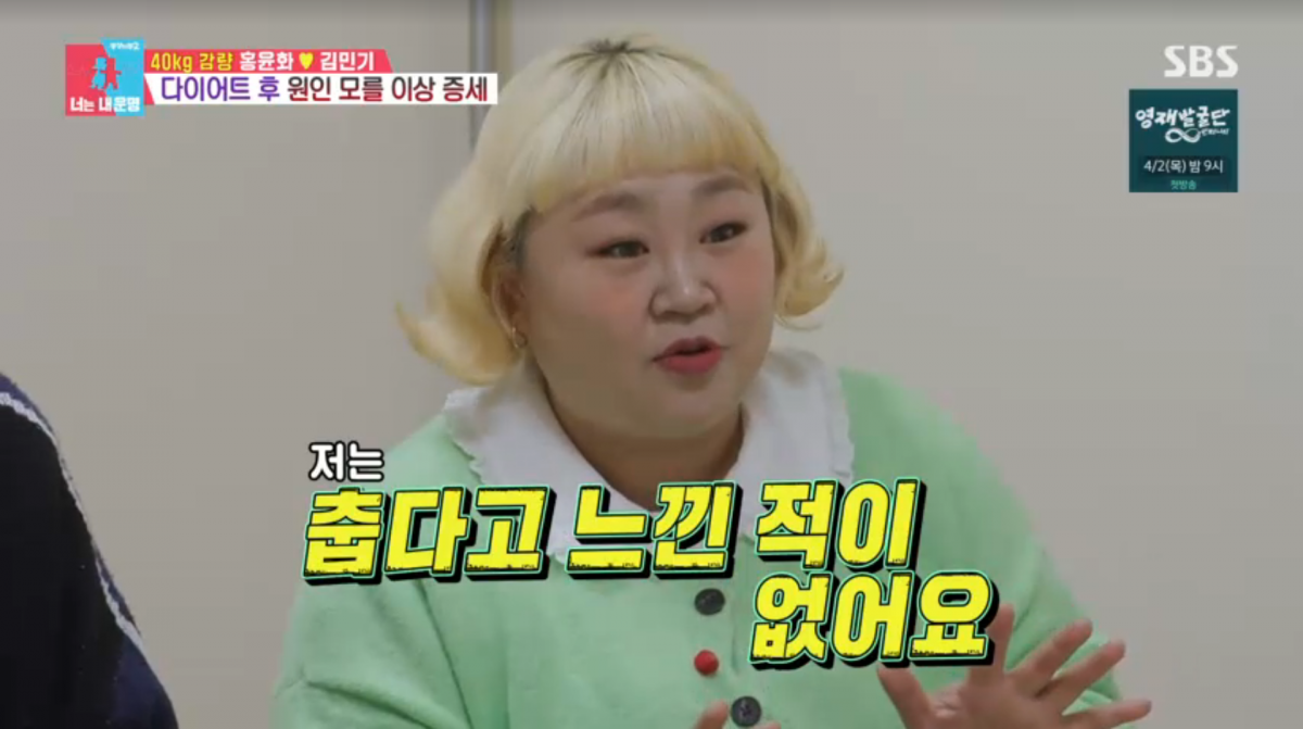 사진=SBS '동상이몽2'