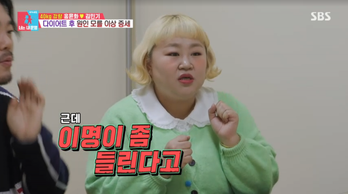 사진=SBS '동상이몽2'