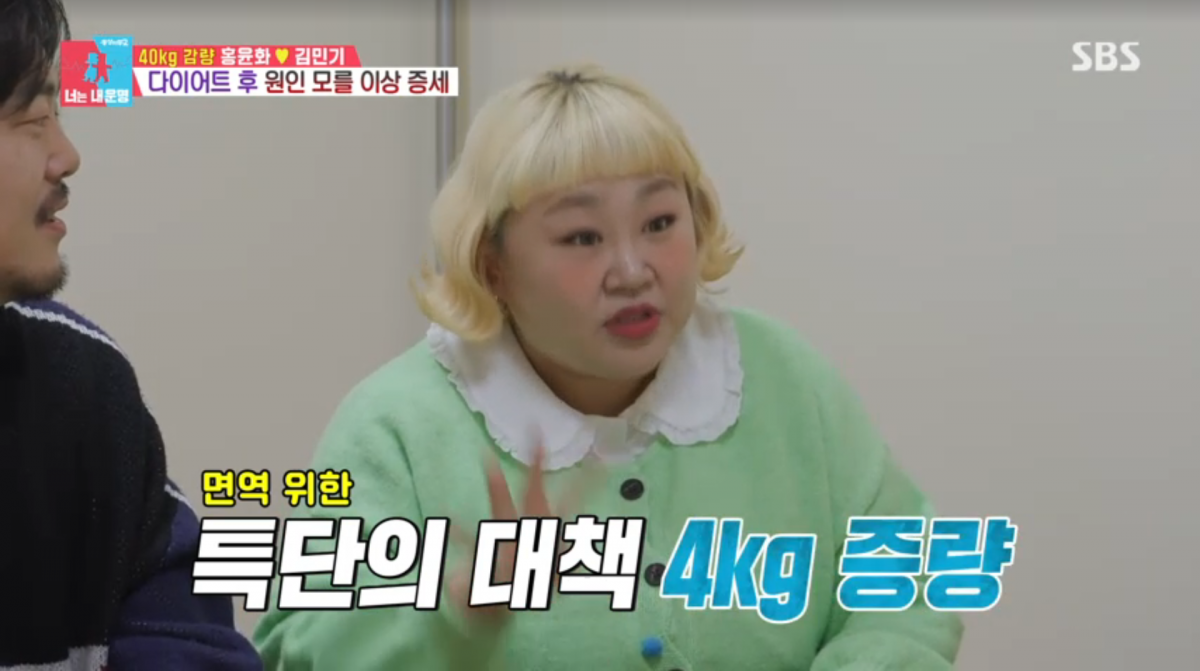 사진=SBS '동상이몽2'