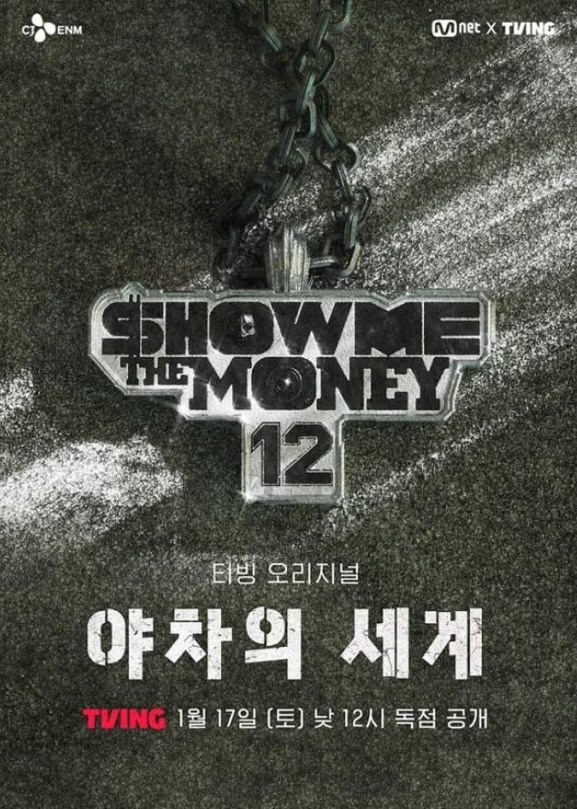 '쇼미더머니12'는 시리즈 최초로 OTT와 협업해 티빙 오리지널 '야차의 세계'를 선보였다./사진제공=Mnet, 티빙