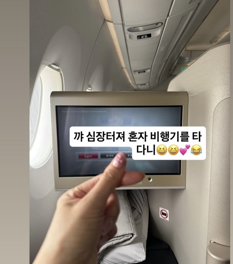 장영란, 94억원 성수동 집주인은 달라…600만원대 비즈니스석 탑승