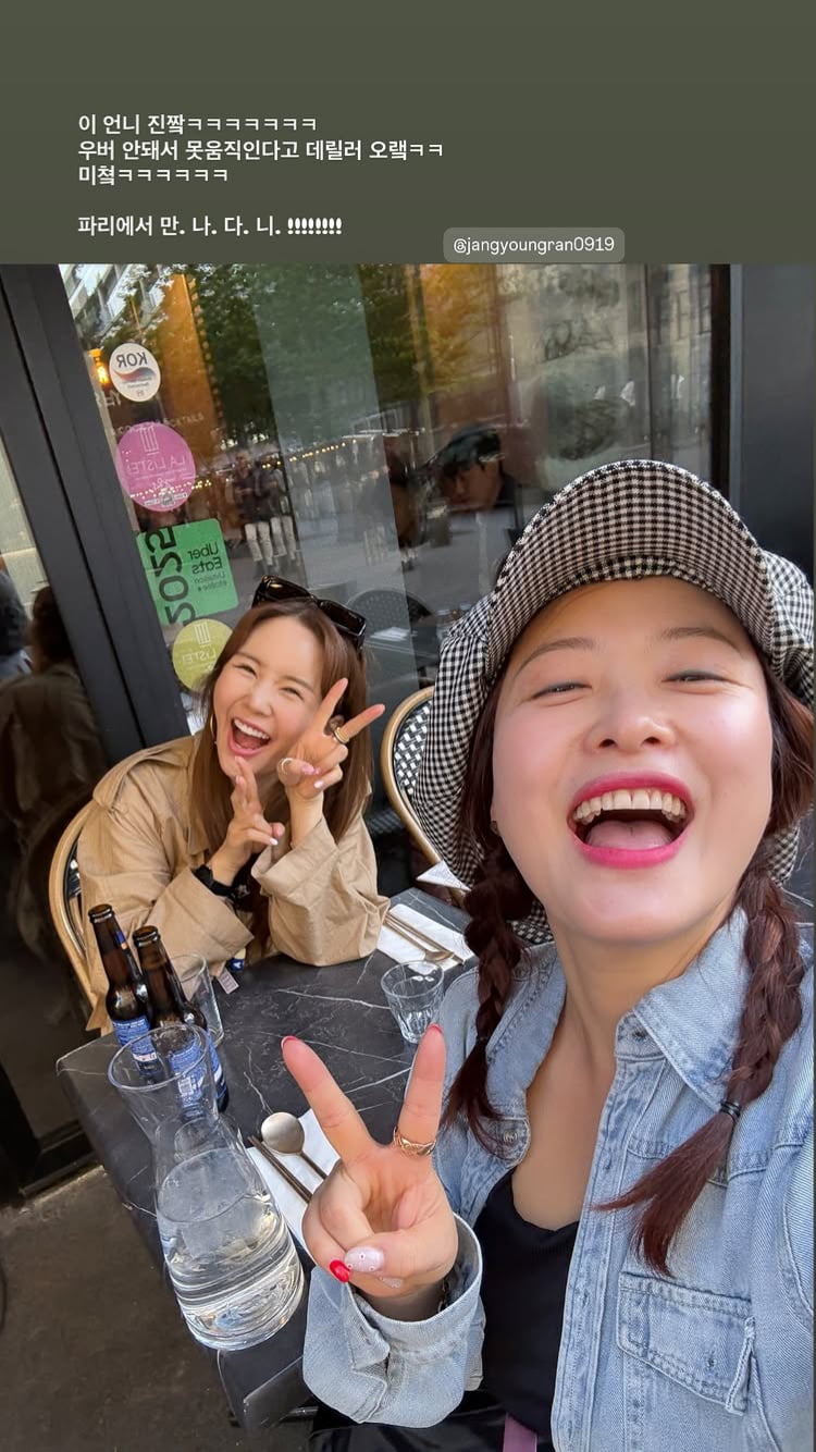 장영란, 124억대 집은 남편이 지키고…파리서 맥주+한식에 활짝