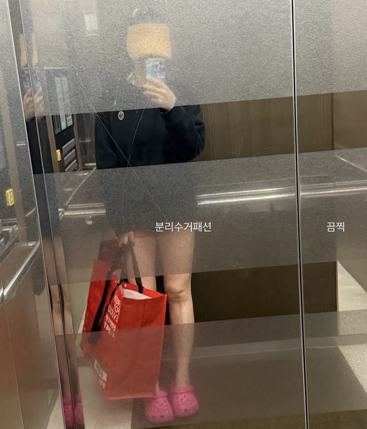 10기 옥순, 바지 안 입었나?…재혼한 집에서 하의실종