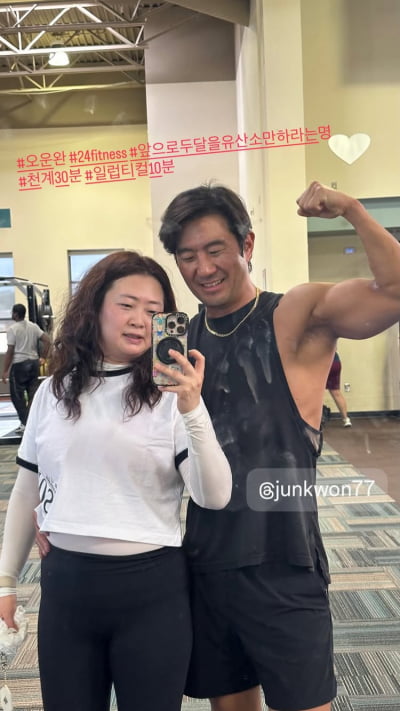 22기 정숙, 미국으로 이사가더니…10기 상철과 헬스 라이프