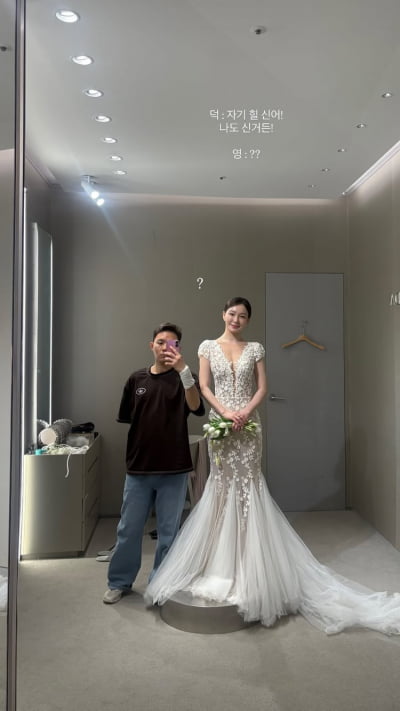 예비신부 키가 더 크네…‘돌싱’ 이아영, 꼬마신랑 심규덕과 투샷