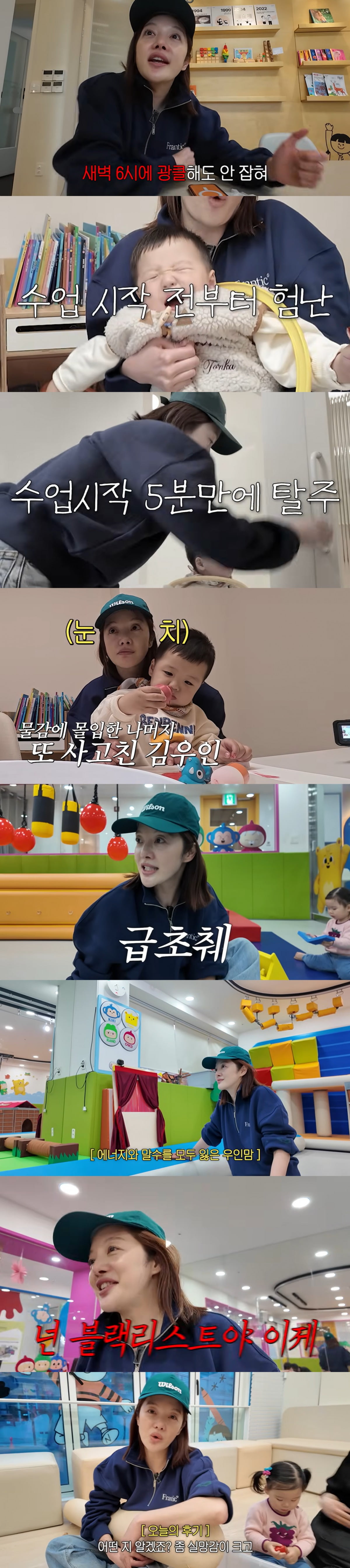 배우 황보라가 아들을 데리고 문화센터를 방문했다. / 사진='보라이어티' 영상 캡처