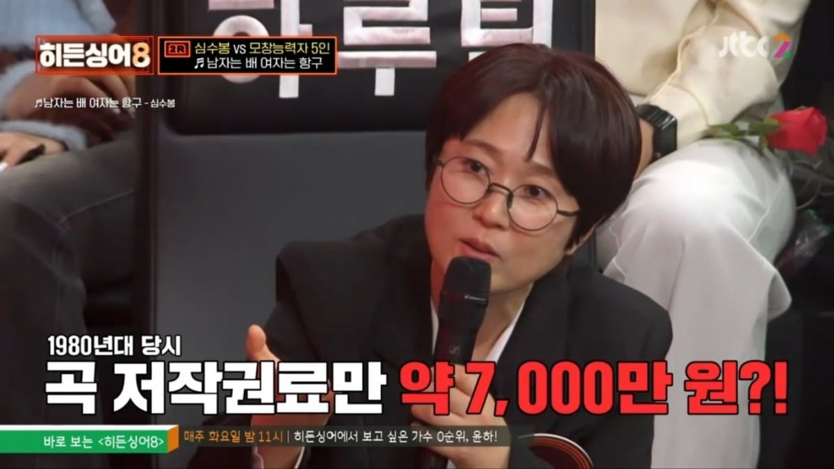 사진=JTBC '히든싱어8' 캡처