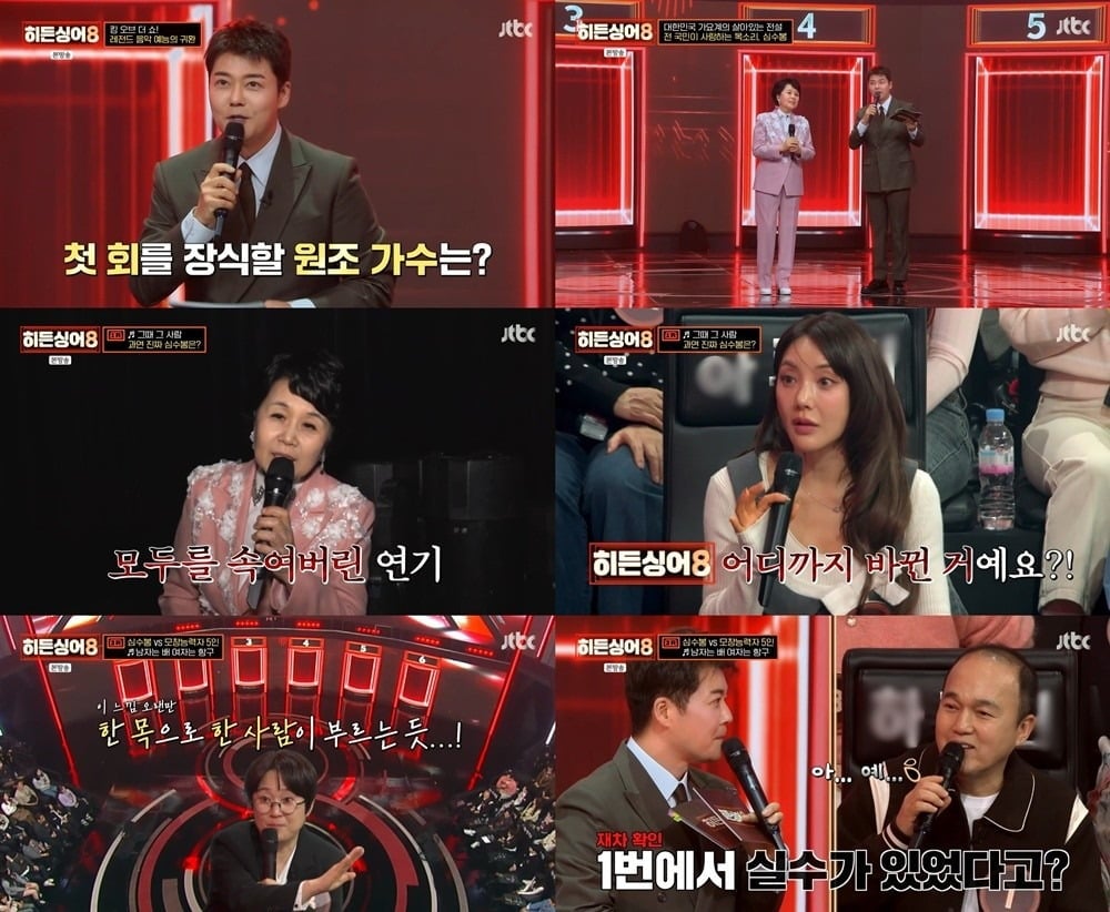 '히든싱어8' 방송 화면 / 사진제공=JTBC