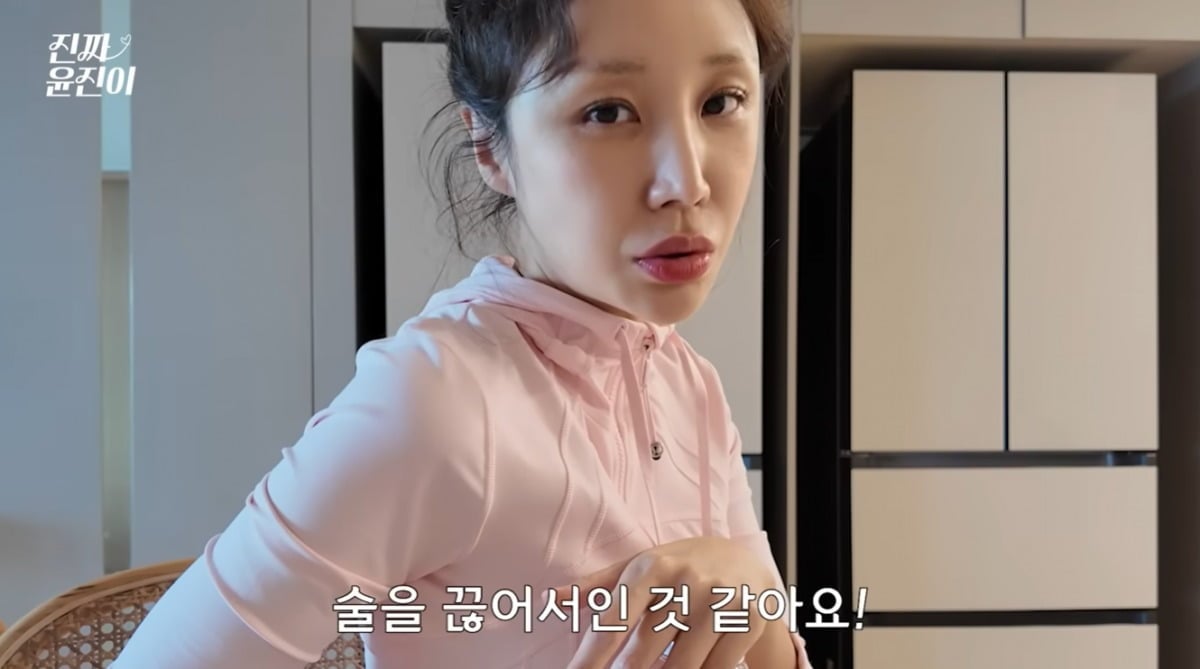 배우 윤진이가 유튜브를 통해 일상을 공개했다. / 사진='진짜 윤진이' 영상 캡처