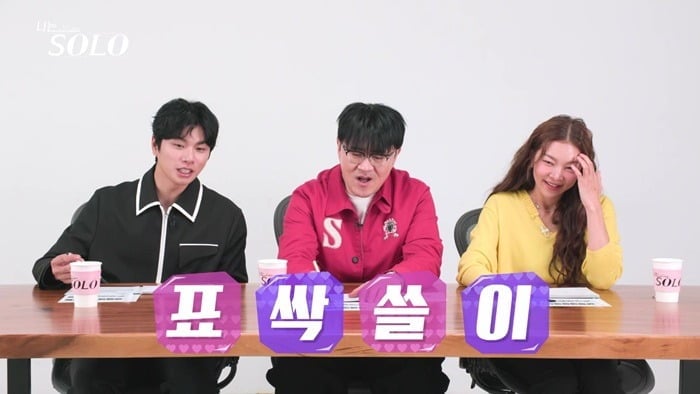 '나는 SOLO' 방송 화면 / 사진제공=ENA, SBS Plus