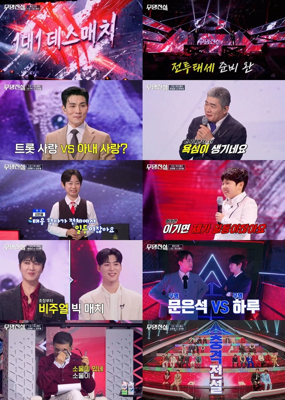 '48세' 장민호, 끝내 눈물 쏟았다…母 향한 그리움 담은 무대에 '울컥' ('무명전설')