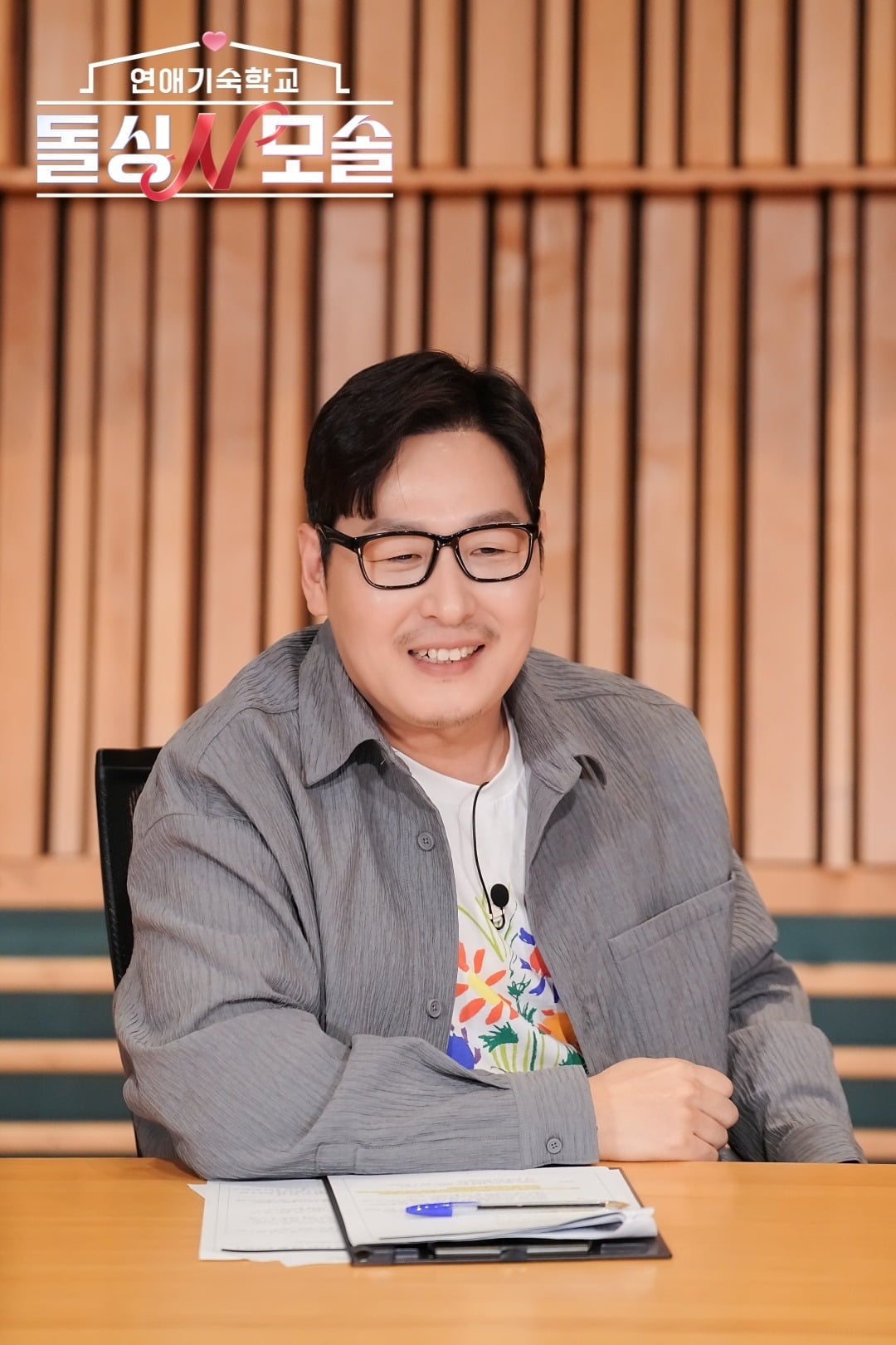 '돌싱N모솔' MC로 출연하는 김풍./사진제공=MBC에브리원, E채널