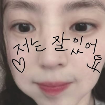 한소희, '재밌네 대첩' 연관됐는데 "인스타그램 어러워"→한 달 만에 "잘 있어요"