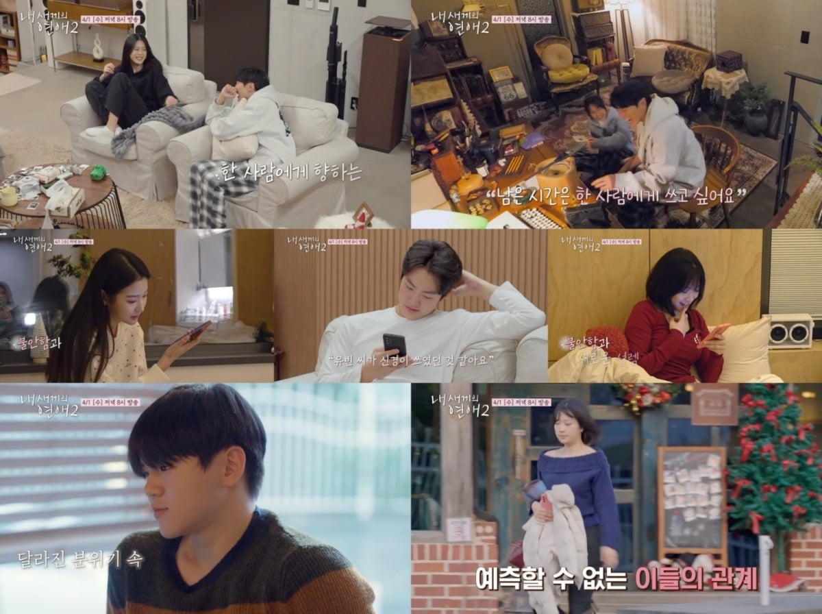 러브라인 지각변동에 당황한 윤후./사진제공=tvN STORY & E채널