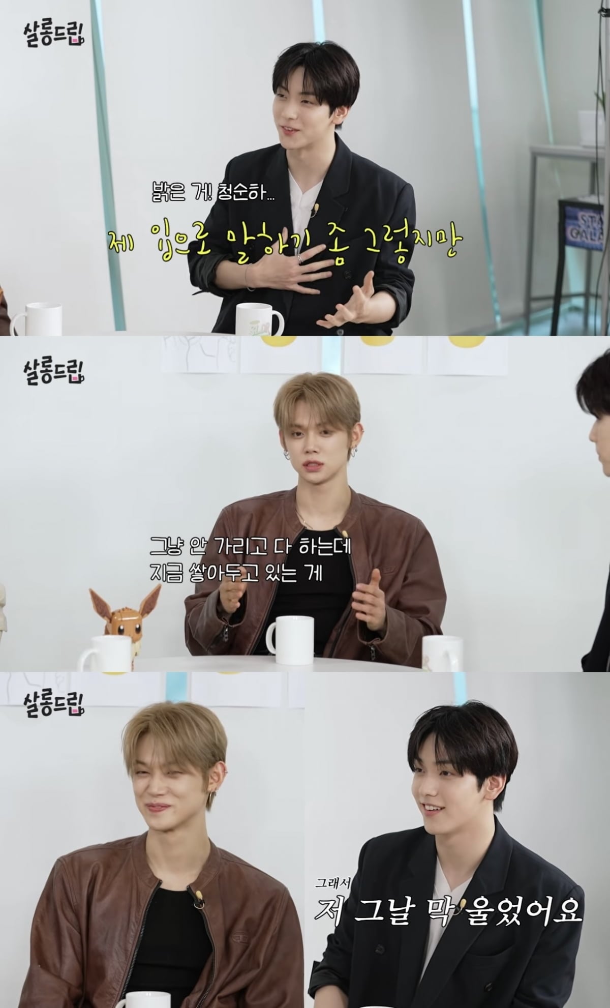 투모로우바이투게더 / 사진=살롱드립