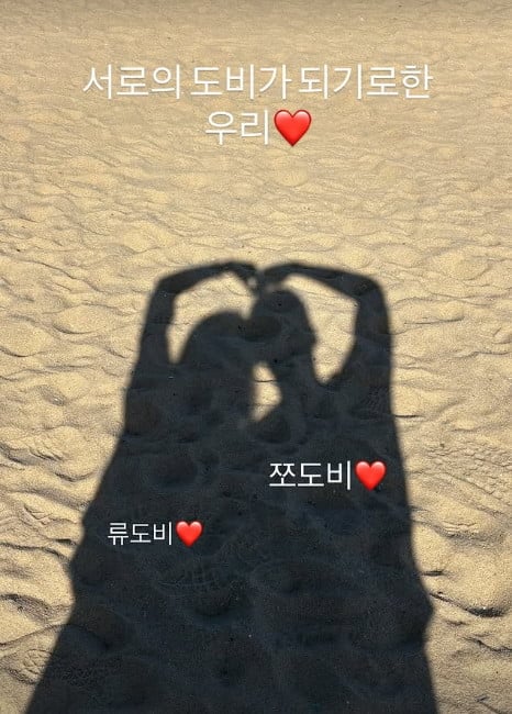 그룹 티아라 출신 화영이 결혼 소식이 알려진 후 본격 럽스타그램을 시작했다. / 사진=류화영 SNS