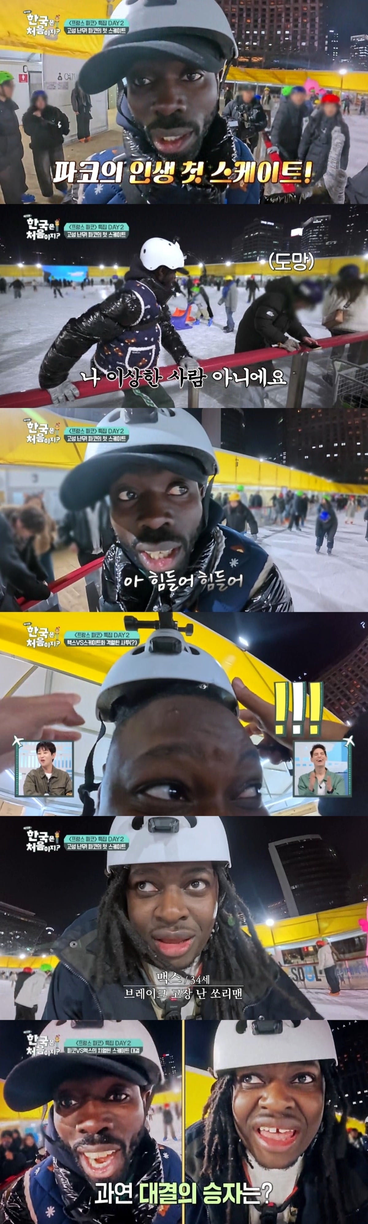 '어서와 한국은 처음이지' 파코가 3월 4주차 비드라마 출연자 화제성 1위를 차지했다. / 사진제공=MBC에브리원 '어서와 한국은 처음이지'