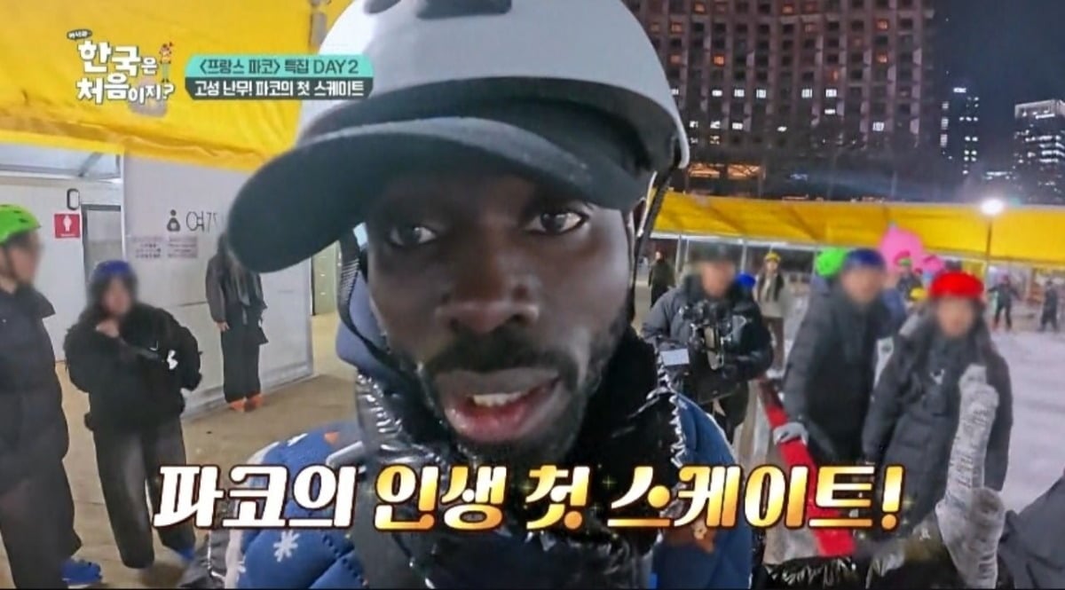 '어서와 한국은 처음이지' 파코가 인생 첫 스케이트에 도전한다. / 사진제공=MBC에브리원 '어서와 한국은 처음이지'