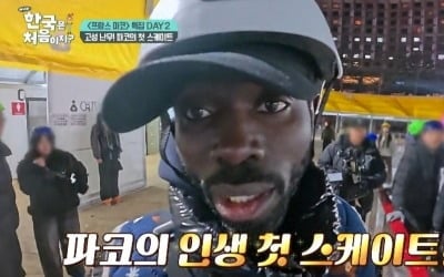 파코, 에펠탑 앞에서 장사하다가 힘들게 한국까지 왔는데…"집 가고 싶어"('어서와 한국')