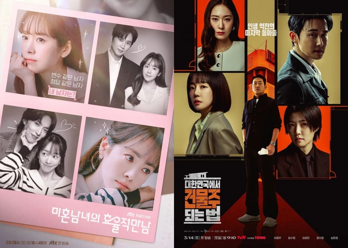 드라마 '미혼남녀의 효율적 만남', '대한민국에서 건물주 되는 법'의 포스터. / 사진제공=JTBC, tvN