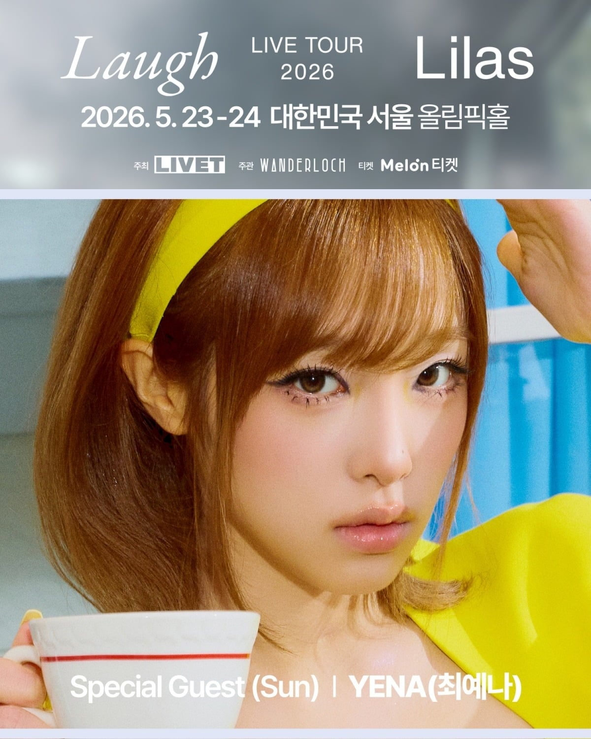 사진=리벳(LIVET)