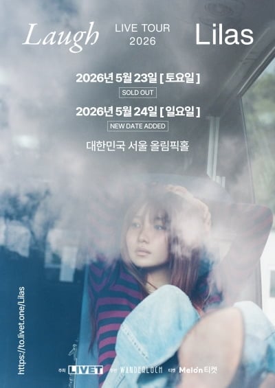 중국 챌리지 억 단위로 반응 터졌다더니…최예나, 지코 손잡고 이쿠라 콘서트 출격