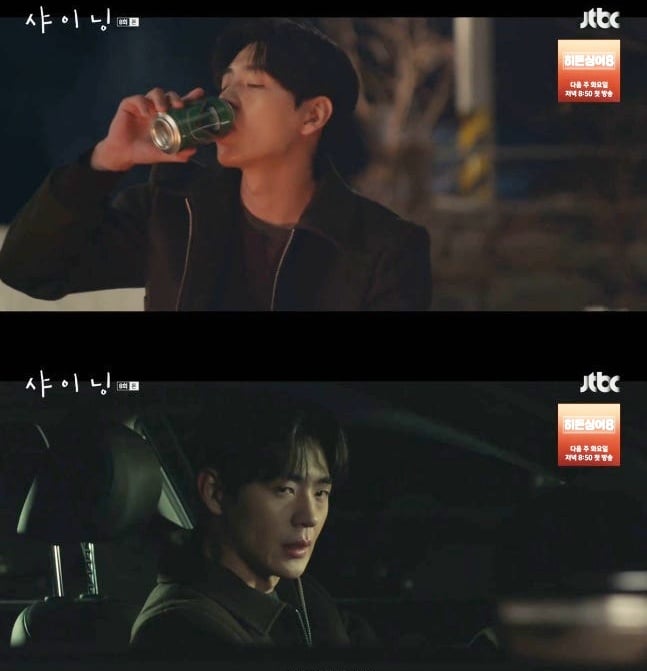 사진=JTBC '샤이닝' 방송 화면 캡처