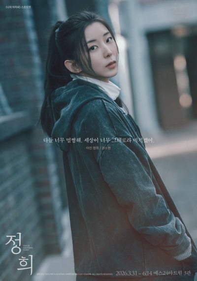 현아는 ♥결혼→남지현은 필라테스 강사 됐다더니…권소현 "살아가는 힘 깨우쳐" ('정희')