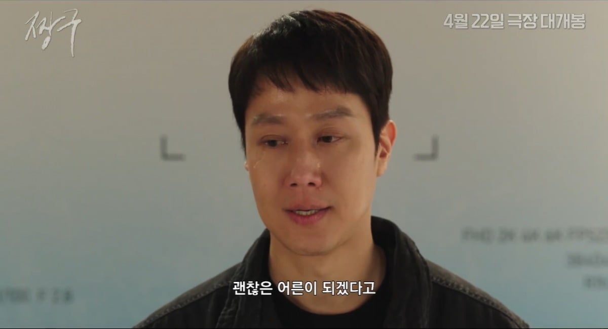 배우 정우 주연의 영화 '짱구'가 4월 22일 개봉한다. / 사진제공=팬엔터테인먼트, 바이포엠스튜디오