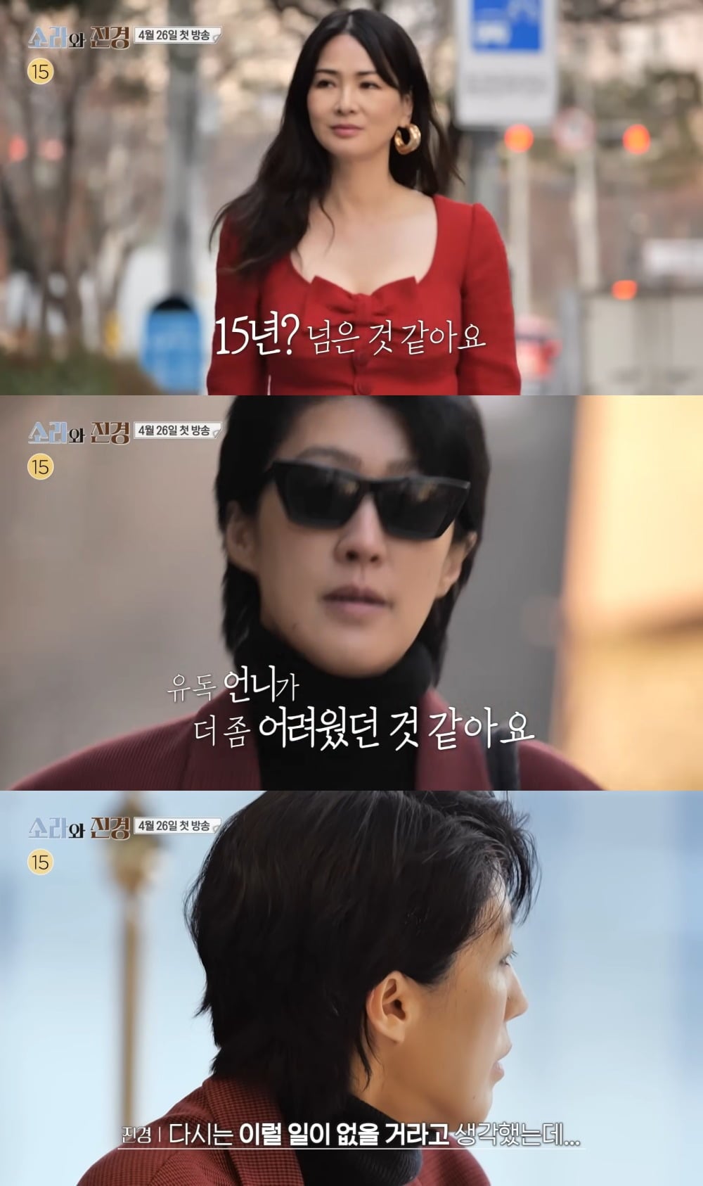 사진 = MBC ‘소라와 진경’ 