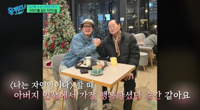 사진 = tvN '유 퀴즈 온 더 블럭'