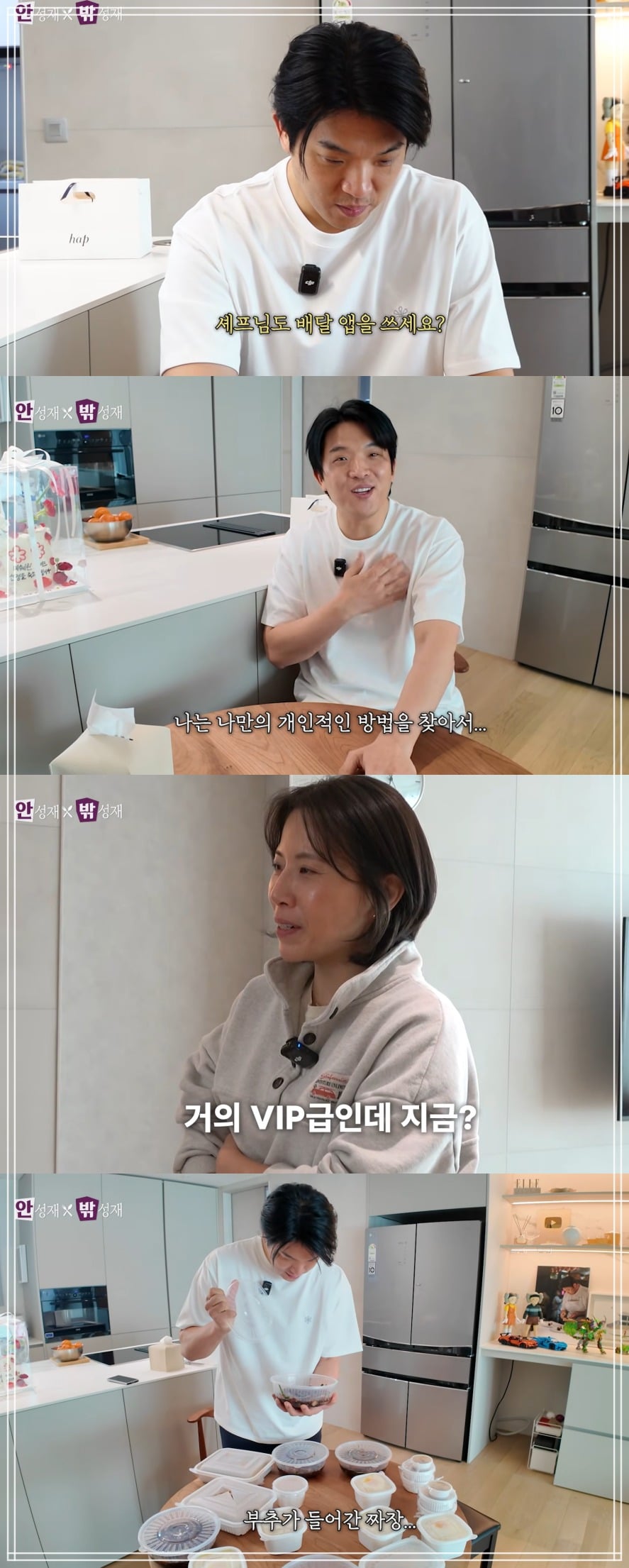 사진 = 안성재 유튜브 채널 