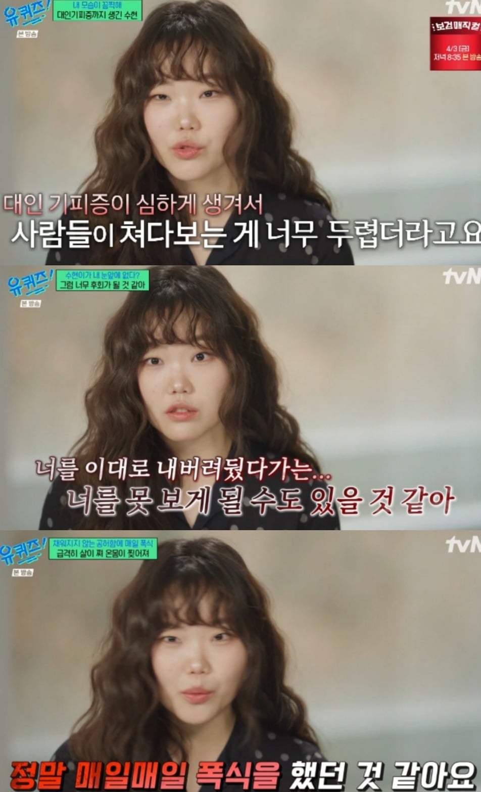 사진 = tvN ‘유 퀴즈 온 더 블럭’