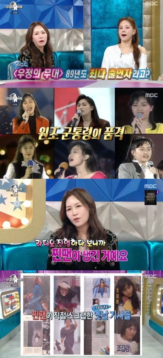 원조 군통령임을 자랑하는 조갑경./사진제공=MBC