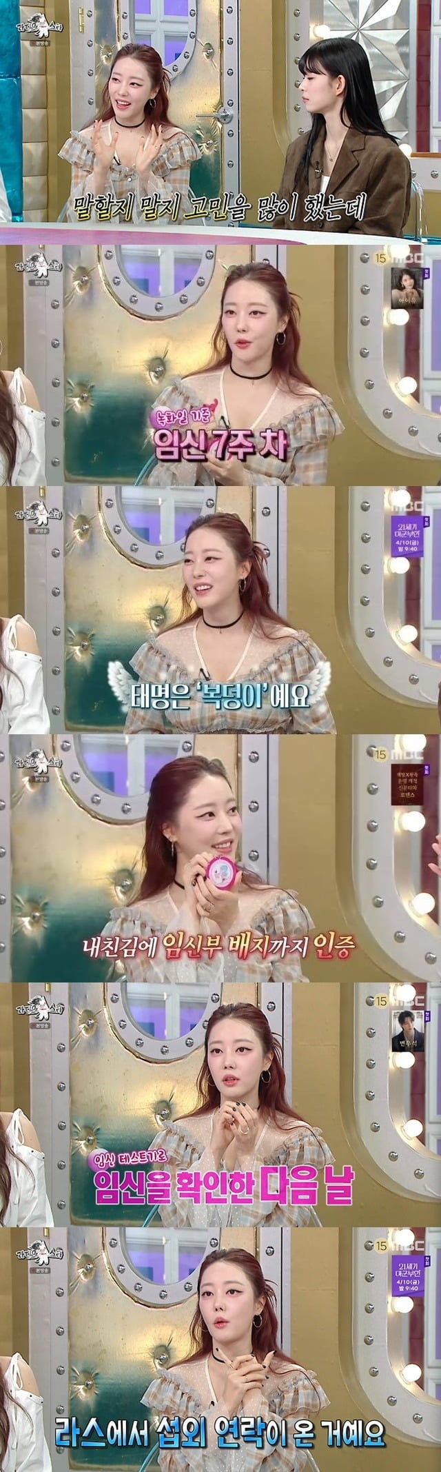 레인보우 출신 고우리가 임신 사실을 고백했다./사진=텐아시아DB