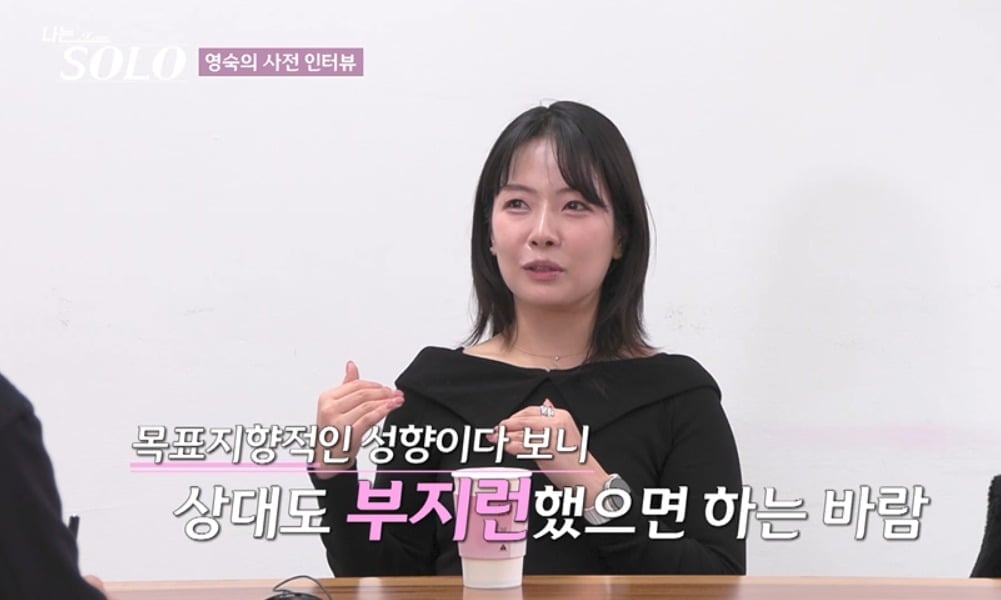 '나는 SOLO' 31기 영숙 / 사진제공=SBS Plus, ENA 