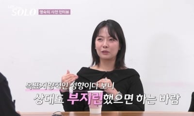 '나솔' 31기 첫날부터 몰표 사태 터졌다…"배신감 커, 나와주실 줄 알았는데" 서운함 토로까지 [종합]