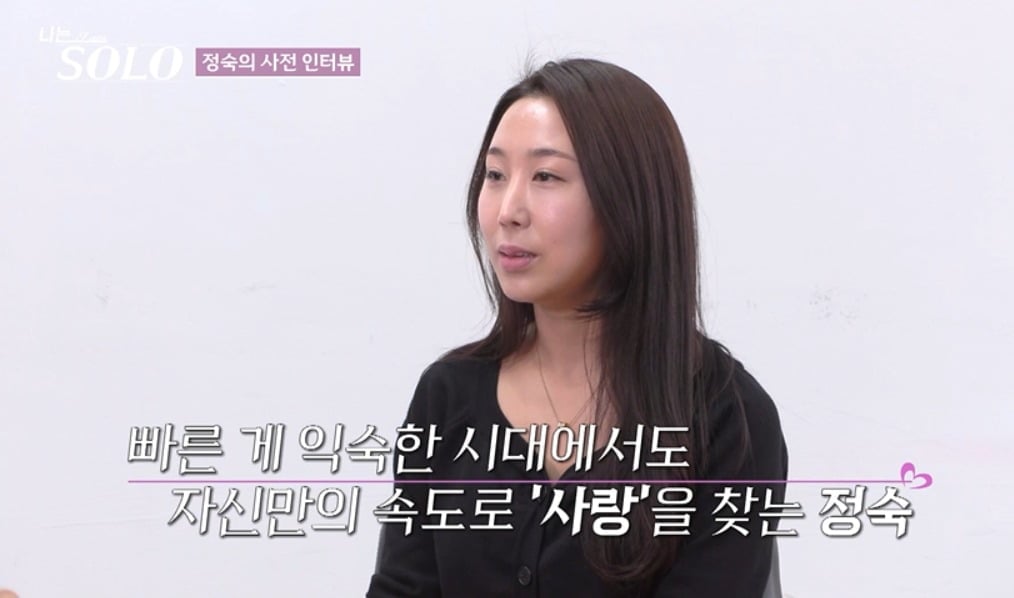 '나는 SOLO' 31기 정숙 / 사진제공=SBS Plus, ENA 