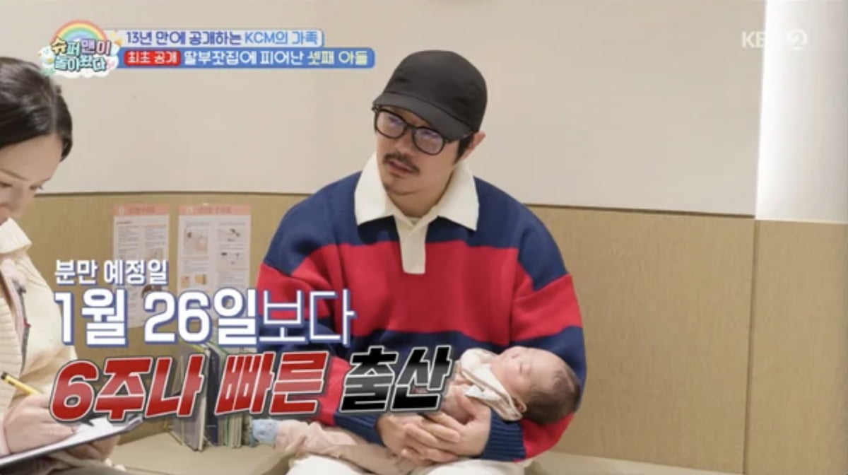 사진=KBS 2TV '슈퍼맨이 돌아왔다'