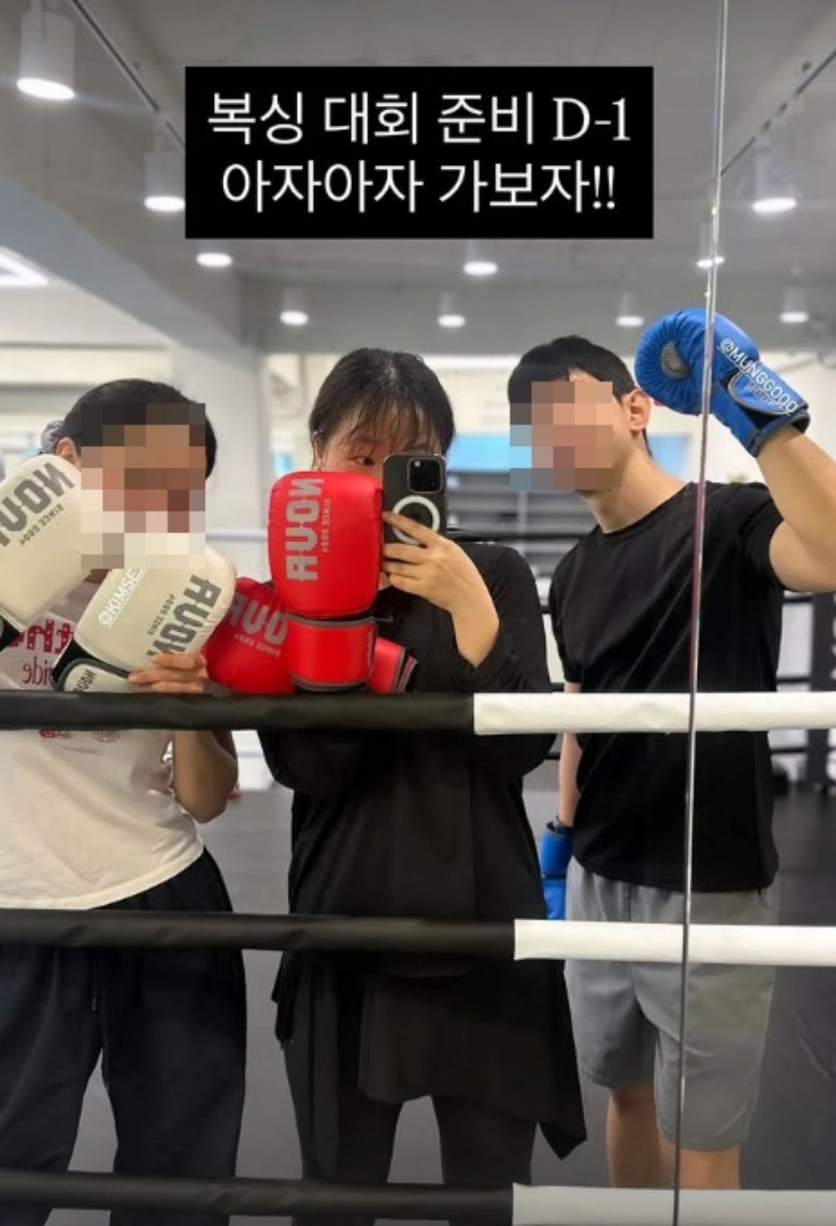 악동뮤지션 멤버 이수현이 복싱 대회 출전을 알렸다. / 사진=이수현 SNS